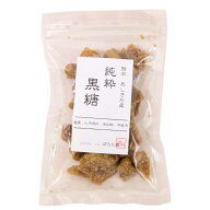 【有機栽培】ばらん家 純粋黒糖(ブロック)5袋セット　農薬不使用 黒糖 黒砂糖 送料込み
