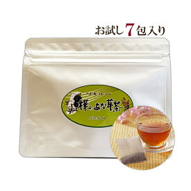 『樺のあな茸茶　ハト麦ブレンド』お試しサイズ7包入り 元気がほしい時や健康維持に 病気予防 ハト麦 カバノアナタケ お茶 健康茶 腸活 腸内環境 健康食品 きのこ チャーガ サプリ