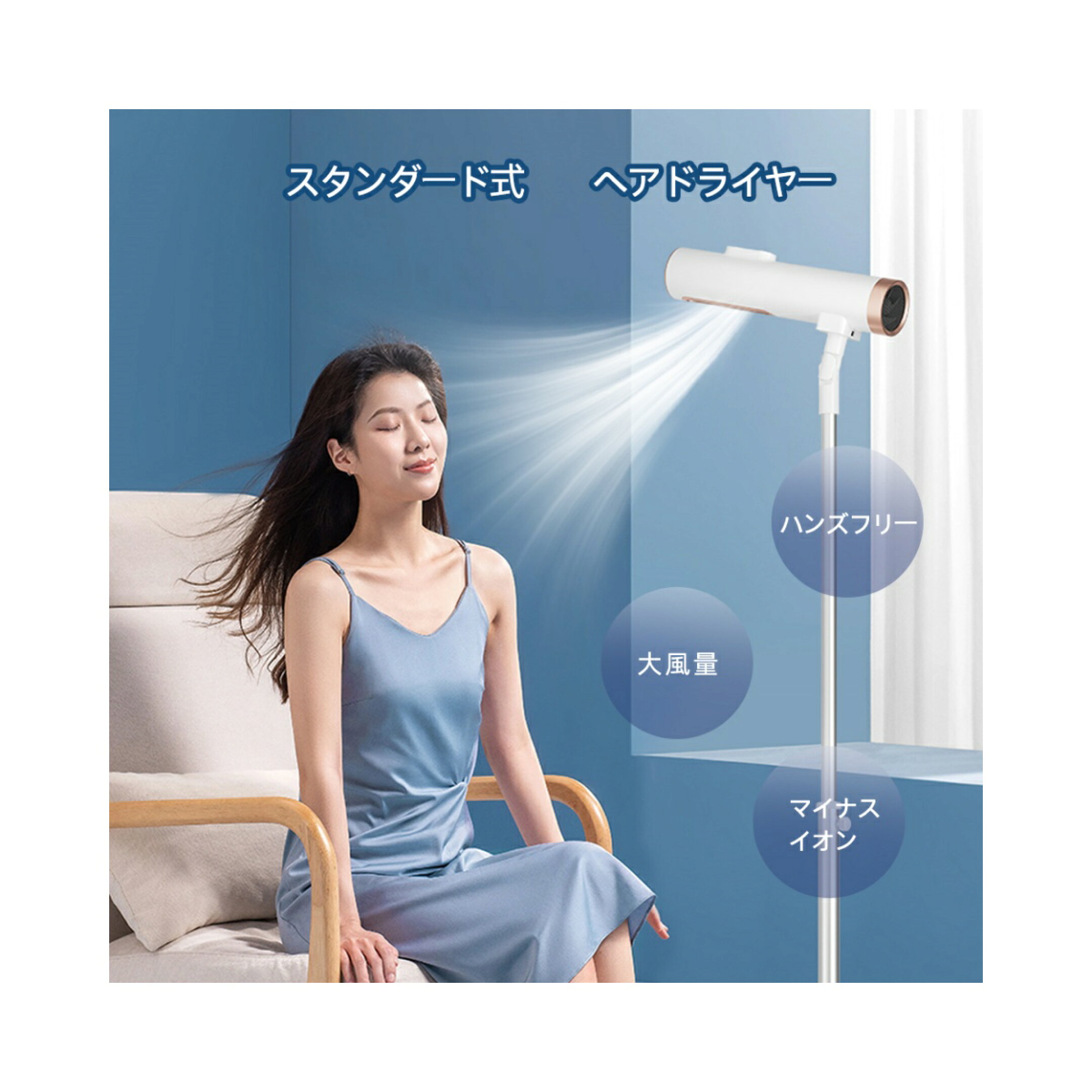 スタンド式ヘアドライヤー ハンズフリー 大風量 マイナスイオン ヘッドドライヤー 自立型 自宅用サロン仕様 おしゃれ家電