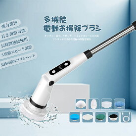 【超ポイントバック祭限定価額　 P5倍】即日発送、バスポリッシャー 電動掃除ブラシ 充電式 コードレス 軽量＆防水仕様 7種類ブラシ付 風呂・浴槽・トイレ・天井掃除に最適