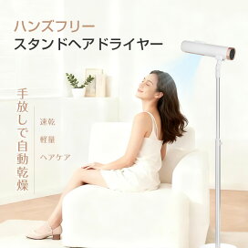 BISARA公式】 ビサラ BISARA Light ライト スタンドドライヤー ハンズ 