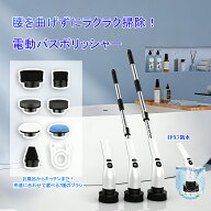 「お盆休み限定価額　P5倍」電動お風呂掃除ブラシ バスポリッシャー 充電式 コードレス 防水 7種ブラシ付…