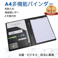 【土日限定価額　P5倍】即日発送【高級PUレザー】A4バインダー 二つ折りクリップボード 多機能ポケット付…
