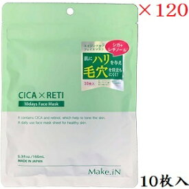 Make.iN CICA×RETI 10days Face Mask 10枚入 ×120セット