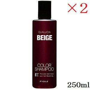 フィヨーレ クオルシア カラーシャンプー 250ml ベージュ ×2セット