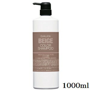 フィヨーレ クオルシア カラーシャンプー 1000ml ベージュ