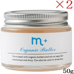 m+ �G���v���X �I�[�K�j�b�N�o�^�[ 50g �I�[�V�������X�N ×2�Z�b�g