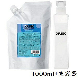 デミ エクスフリーク シャンプー 1000ml ニフティマリン + 空容器 550ml用