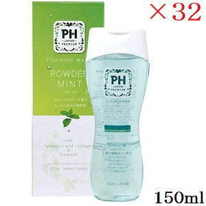PH JAPAN tF~jEHbV 150ml pE_[~g ×32Zbg