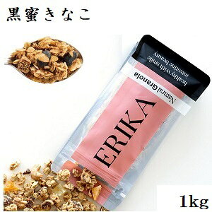 ERIKA エリカグラノーラ 1kg 黒蜜きなこ