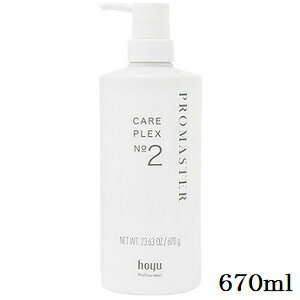 ホーユー プロマスター ケアプレックス No.2 670ml