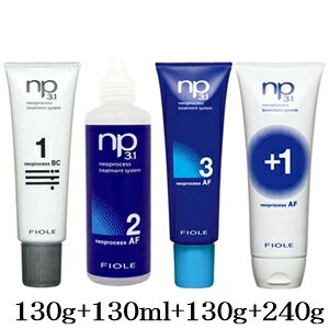 tB[ np3.1 lIvZX BC1 130g + AF2 130ml + AF3 130g + AFvX1 240g