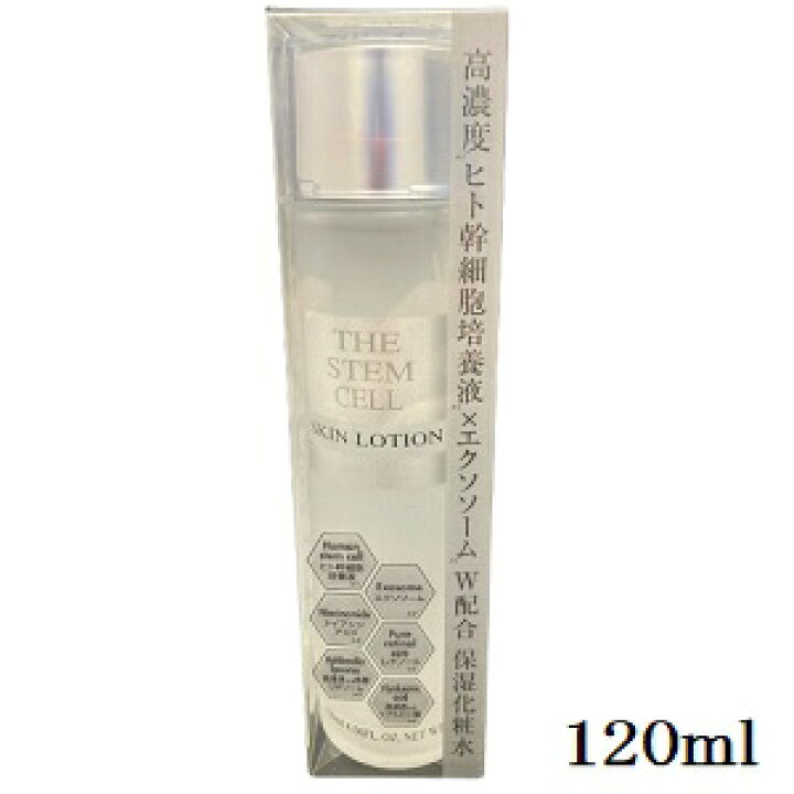 楽天市場】THE STEM CELL スキンローション P 120ml : アット 