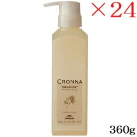 ミルボン クロナ トリートメント フォーカラードヘア 360g ×24セット