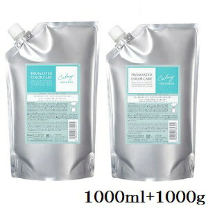 ホーユー プロマスター カラーケア カーミーシャンプー 1000ml + トリートメント 1000g