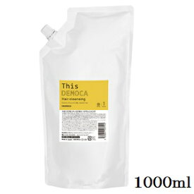 HAHONICO ハホニコ ディスデモカ ヘアクレンジング 1000ml