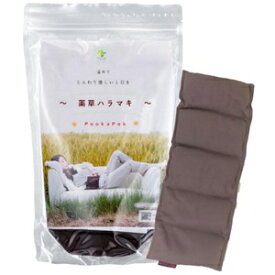 薬草ハラマキ