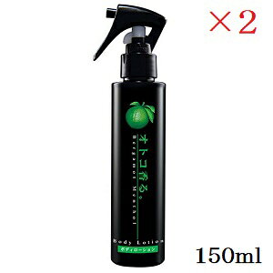 �N���V�G �I�g�R���� �{�f�B���[�V���� �x���K���b�g 150ml ×2�Z�b�g