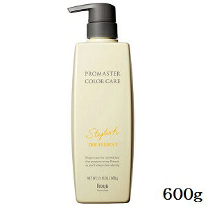 ホーユー プロマスター カラーケア スタイリッシュトリートメント 600g