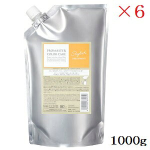 ホーユー プロマスター カラーケア スタイリッシュトリートメント 1000g レフィル ×6セット