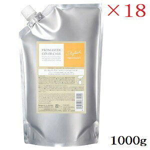 ホーユー プロマスター カラーケア スタイリッシュトリートメント 1000g レフィル ×18セット