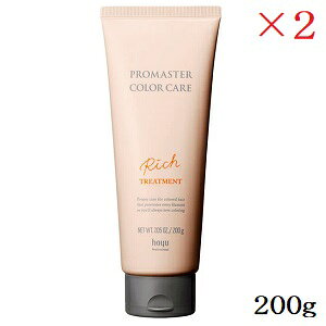 ホーユー プロマスター カラーケア リッチトリートメント 200g ×2セット