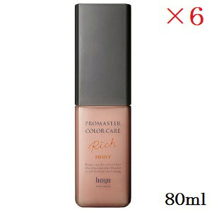 ホーユー プロマスター カラーケア アウトバストリートメント リッチモイスト 80ml ×6セット