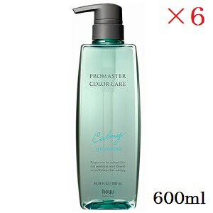 ホーユー プロマスター カラーケア カーミーシャンプー 600ml ×6セット