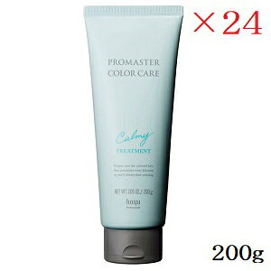 ホーユー プロマスター カラーケア カーミートリートメント 200g ×24セット
