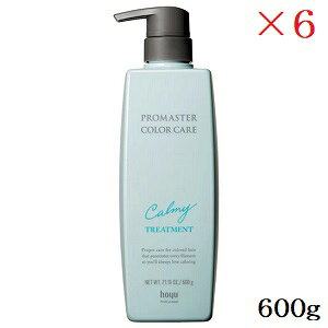 ホーユー プロマスター カラーケア カーミートリートメント 600g ×6セット