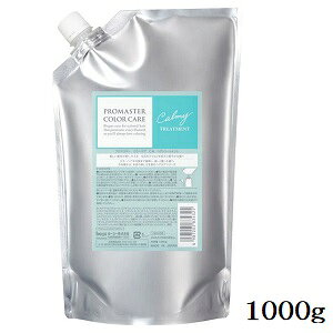 ホーユー プロマスター カラーケア カーミートリートメント 1000g レフィル
