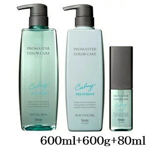 ホーユー プロマスター カラーケア シャンプー カーミー 600ml + トリートメント カーミー 600g + カーミーシャイン 80ml