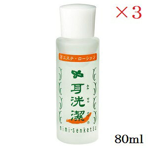  80ml ×3Zbg