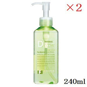 資生堂プロ エフプログラム ヘアトリートメント 240ml D-HPT ×2セット