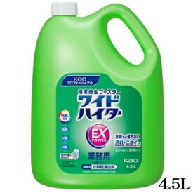 花王 ワイドハイターEXパワー 業務用 4.5Lボトル