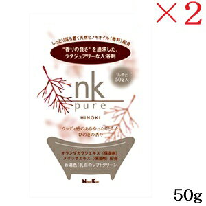 { nk pure  qmL 50g ×2Zbg