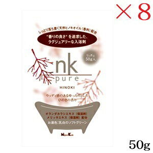 { nk pure  qmL 50g ×8Zbg