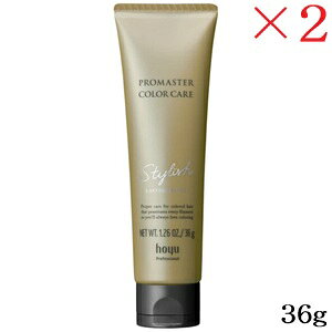 ホーユー プロマスター カラーケア ラスティングアフター スタイリッシュ 36g ×2セット