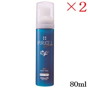 サニープレイス アプルセル プレミアム 薬用ヘアパック さらっと 80ml ×2セット (医薬部外品)