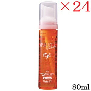 サニープレイス アプルセル プレミアム 薬用コンクトリートメント 80ml ×24セット (医薬部外品)