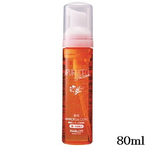 サニープレイス アプルセル プレミアム 薬用コンクトリートメント 80ml (医薬部外品)