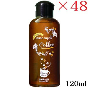 Tj[vCX nCO[himTv NWO Vv[ v~A R[q[ 120ml ×48Zbg