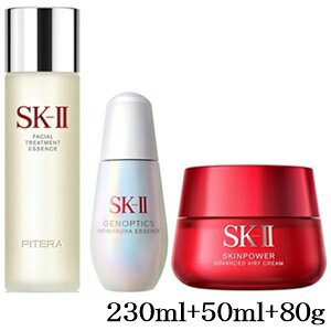 SK-II フェイシャル トリートメント エッセンス 230ml + インフィニットオーラ エッセンス 50ml + アドバンスト エアリー 80g