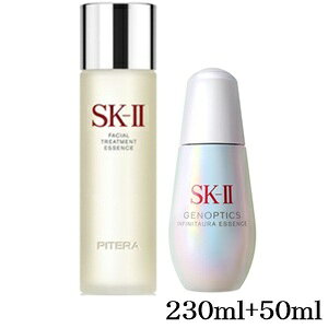 SK-II フェイシャル トリートメント エッセンス 230ml + インフィニットオーラ エッセンス 50ml