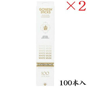 �K�[�l�b�V�� GONESH incense 100 sticks WHITE MUSK ×2�Z�b�g