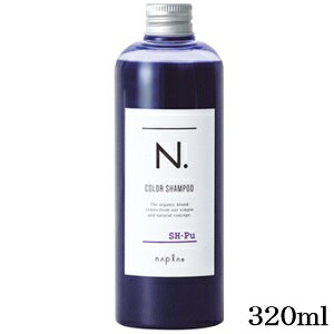 ナプラ N. カラーシャンプー 320ml パープル