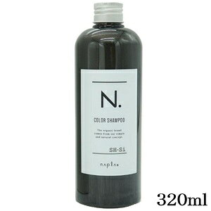 ナプラ N. カラーシャンプー 320ml シルバー