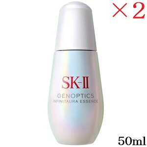 SK-II ジェノプティクス インフィニットオーラ エッセンス 50ml ×2セット (医薬部外品)