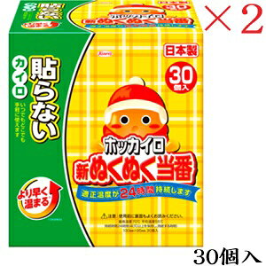 ���a�V�� �z�b�J�C�� �V�ʂ��ʂ����� �\��Ȃ� ���M�����[ 30�� ×2�Z�b�g