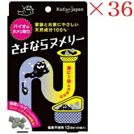 イースマイル さよならヌメリー ×36セット